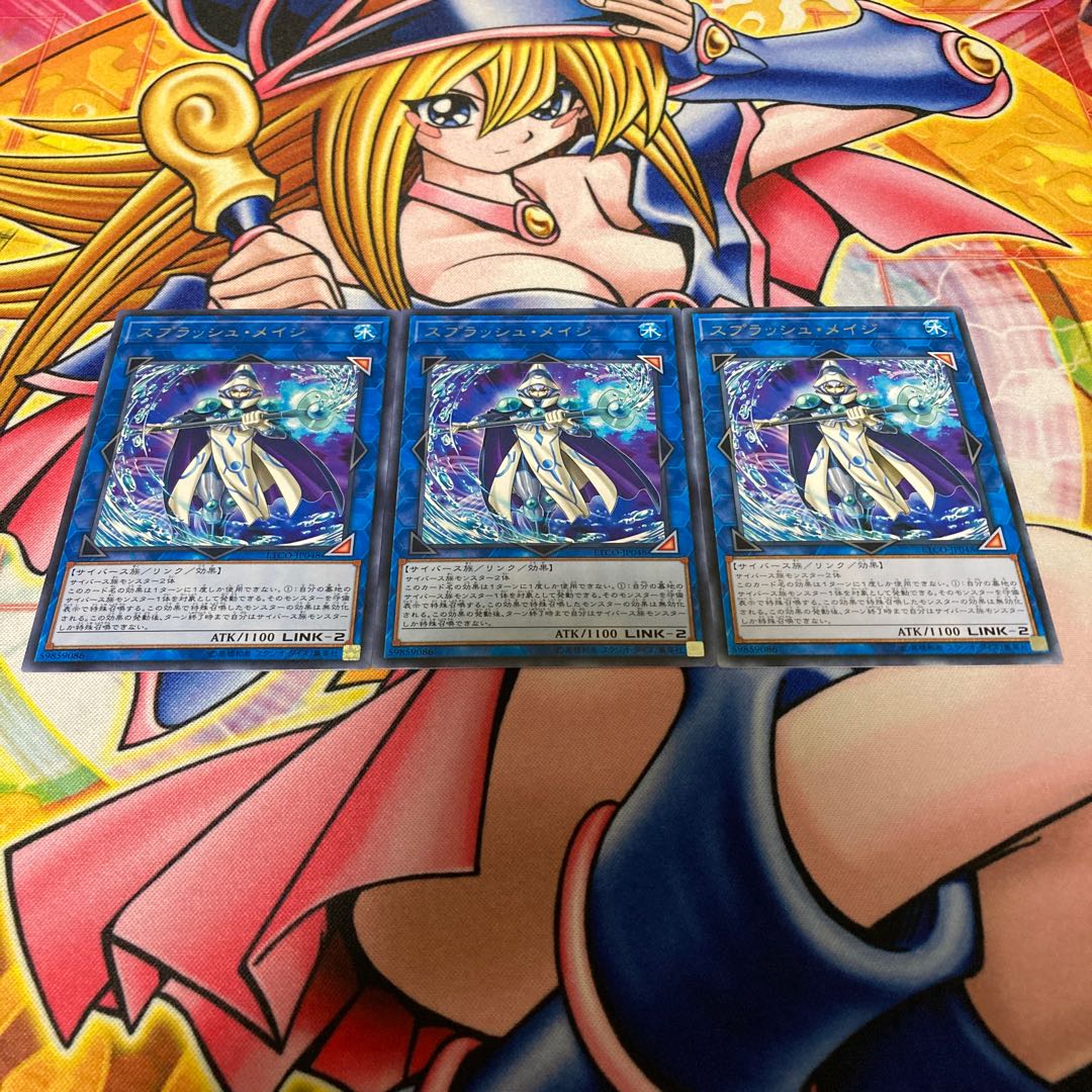 スプラッシュ・メイジ