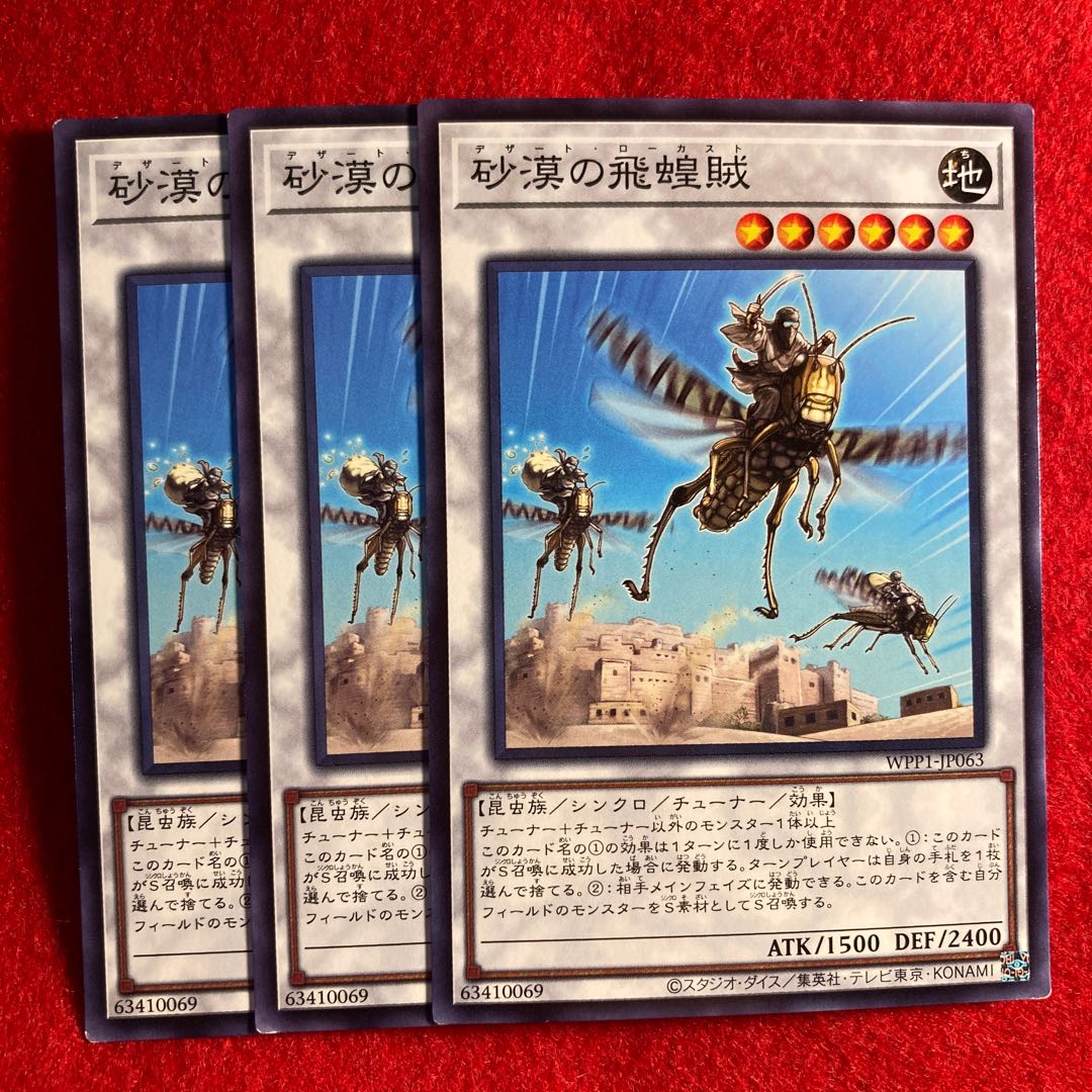 Desert Locusts☆4722