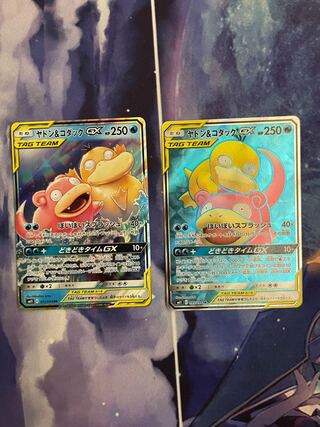 ヤドン＆コダックGX SR