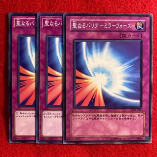 聖なるバリア-ミラーフォース-★4726