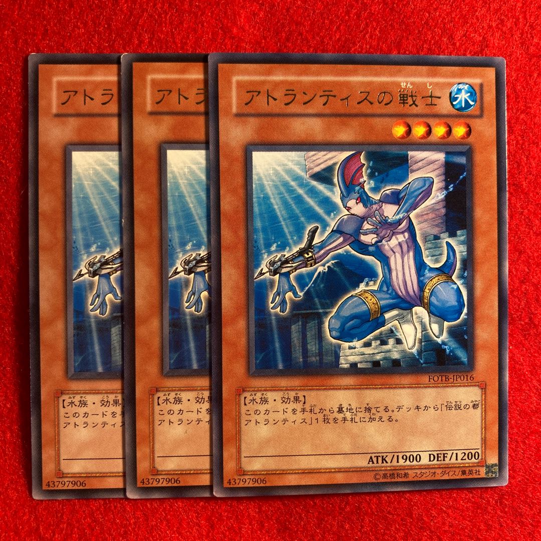 アトランティスの戦士☆4728