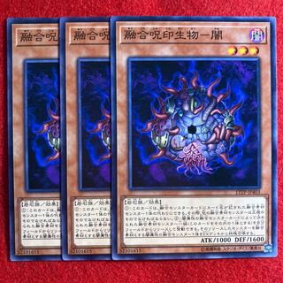 Polymerization Spell Seal Life Product - Yami☆4729