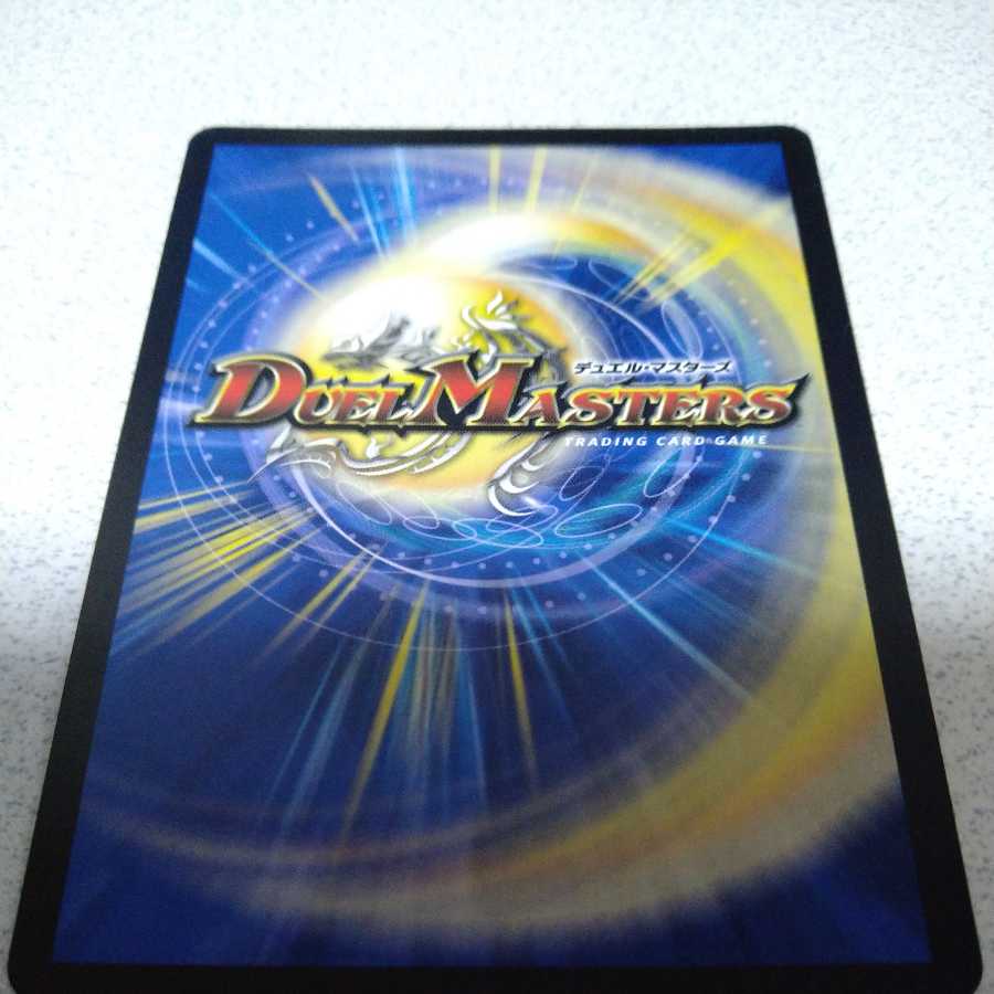 「正義星帝」 <鬼羅.Star>(20thレア仕様)