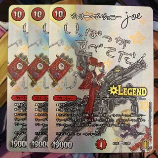 Jolly the Johnny Joe 3 copies