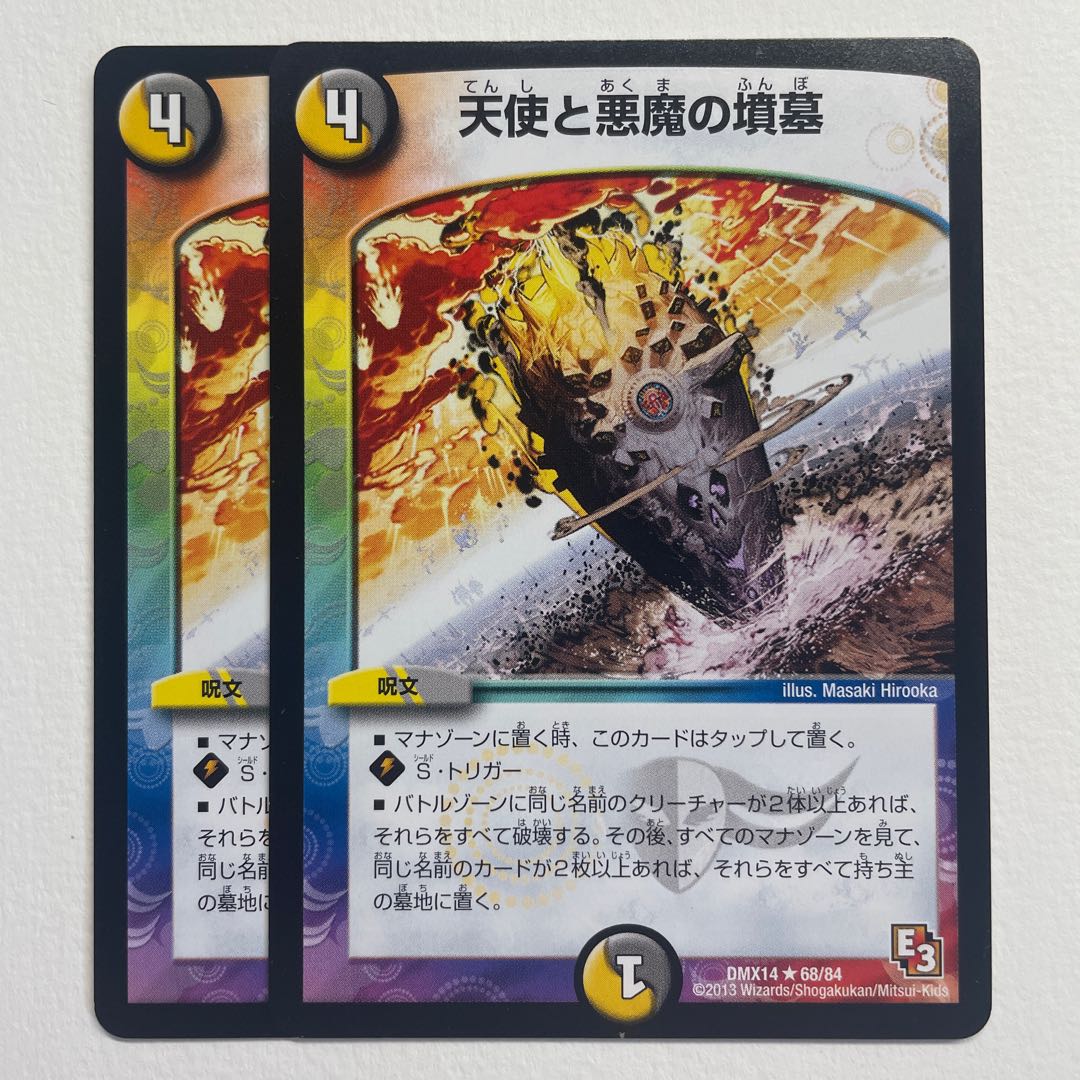 天使と悪魔の墳墓×2