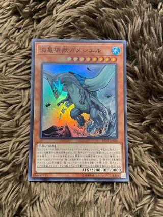 海亀壊獣ガメシエル スーパーレア