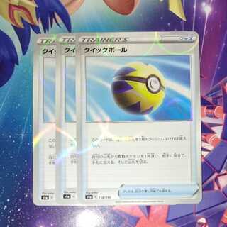 クイックボール(ミラー仕様)　３枚セット