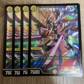 闘門の精霊ウェルキウス　4枚