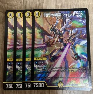 闘門の精霊ウェルキウス　4枚