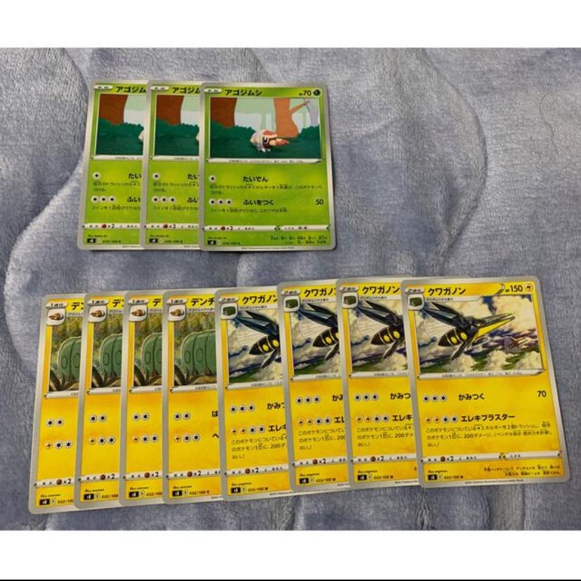 クワガノン デンヂムシ アゴジムシ 11枚セット！