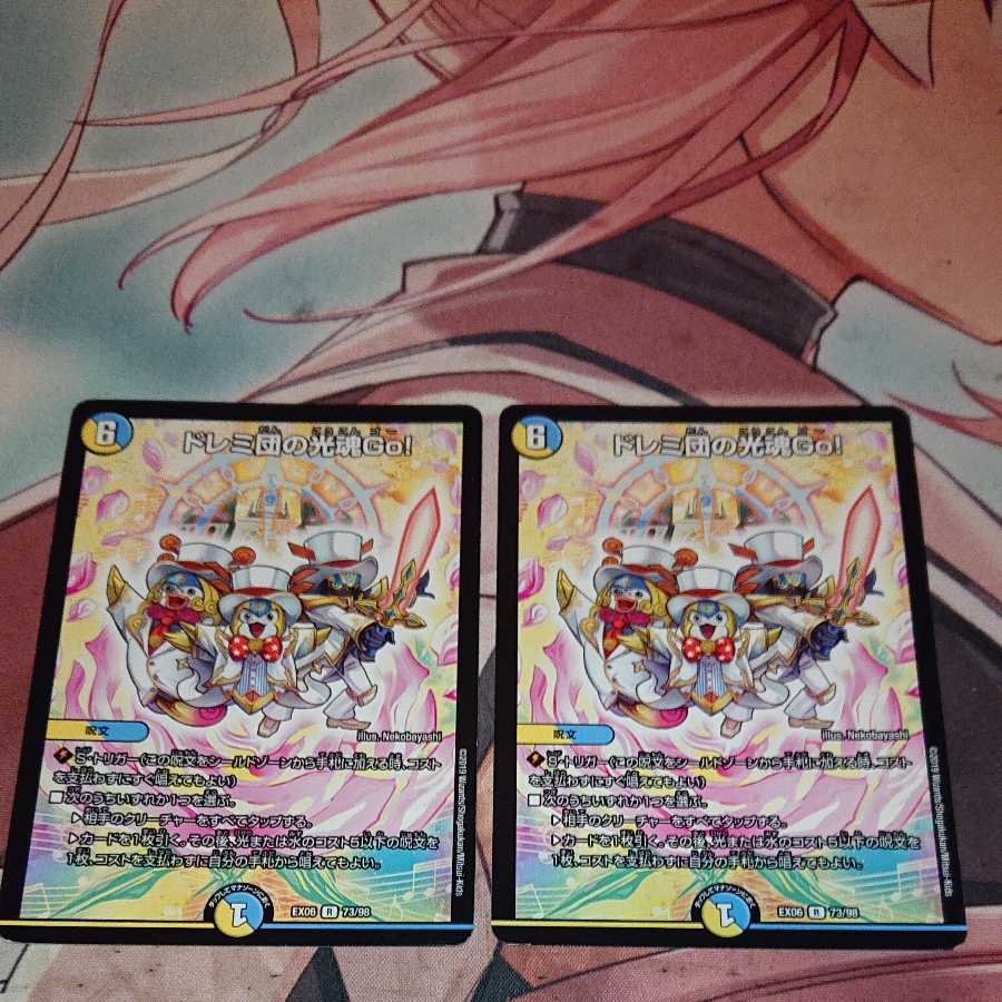 Doremi Dan's Light Spirit Go!