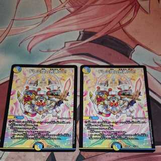 Doremi Dan's Light Spirit Go!