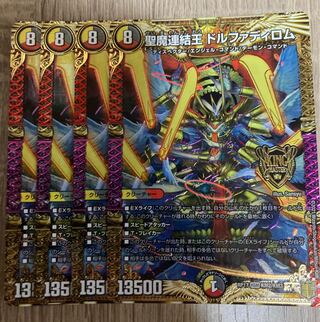 聖魔連結王 ドルファディロム　4枚