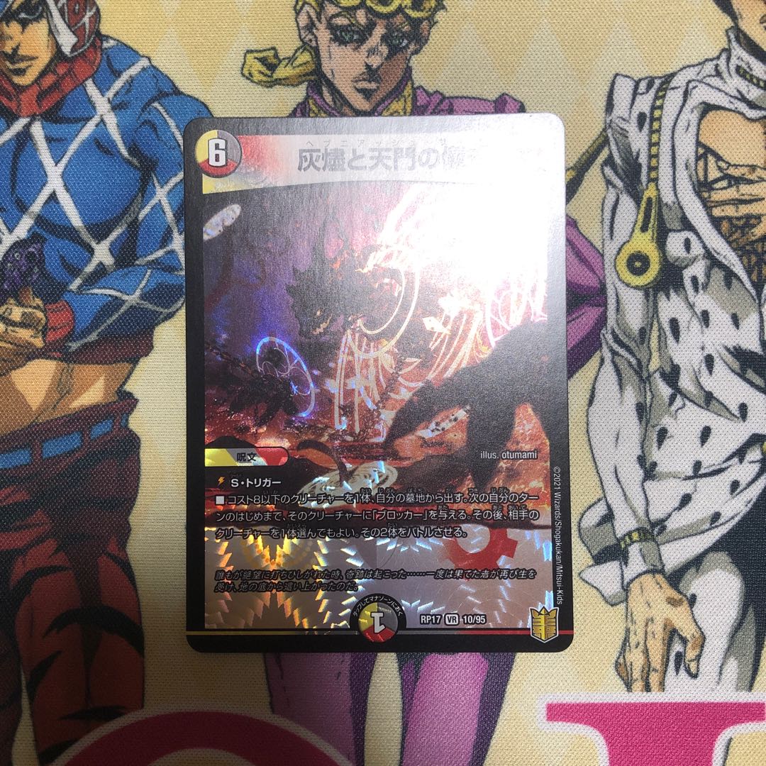 灰燼と天門の儀式