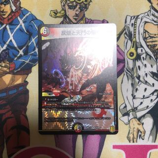 灰燼と天門の儀式