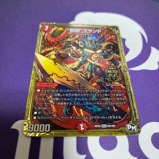 “罰怒”ブランド