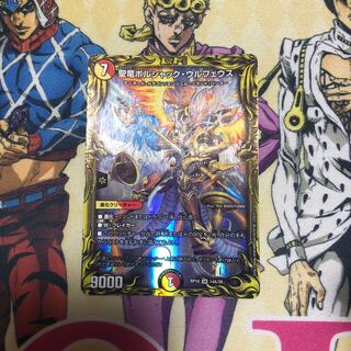 【Aレア】聖竜ボルシャック・ウルフェウス(20thSPレア仕様)