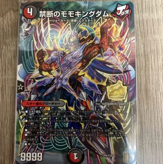 禁断のモモキングダム