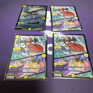 奇石 ミクセル｜ジャミング・チャフ