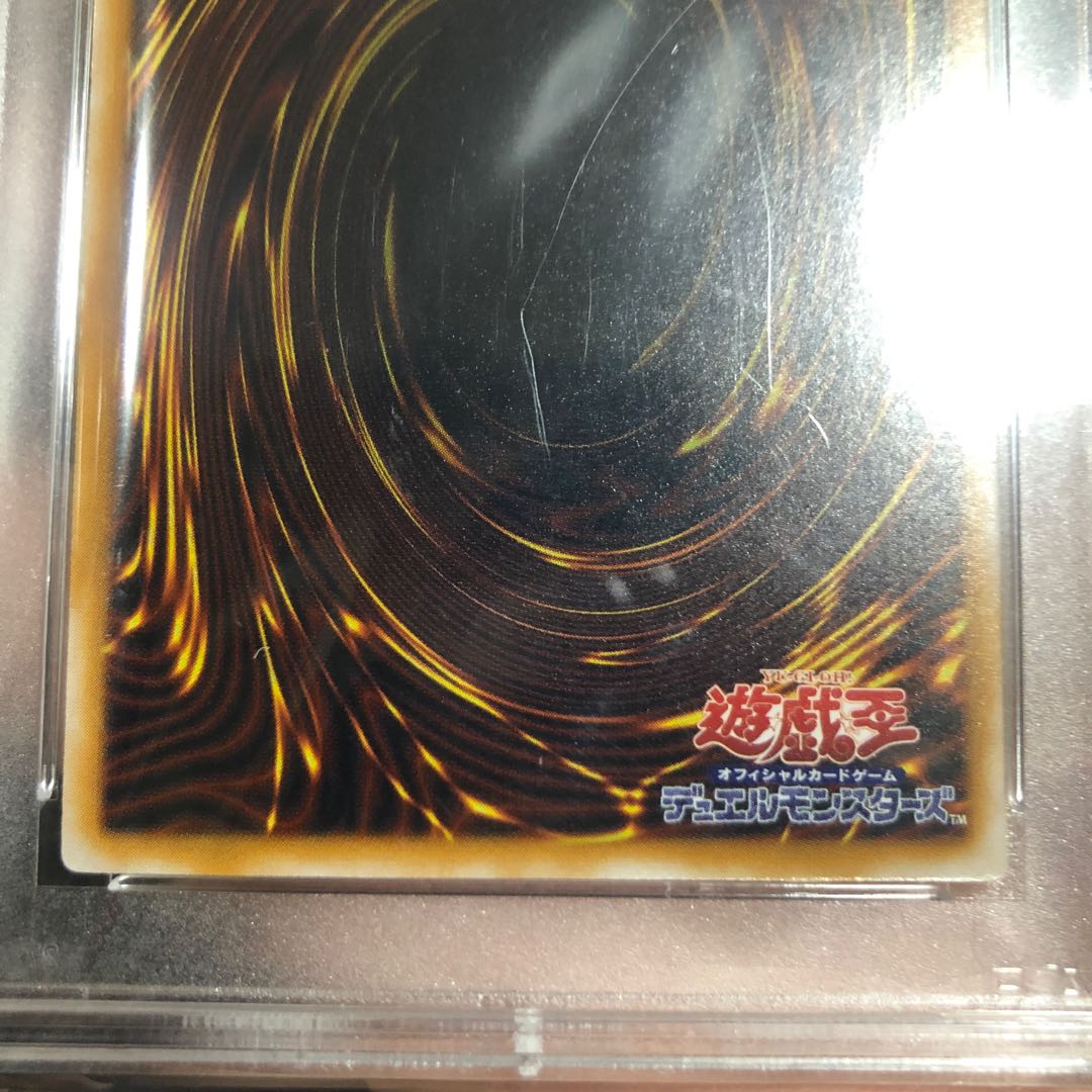 遊戯王　ブルーアイズ　青眼の白龍　レリーフ　psa7