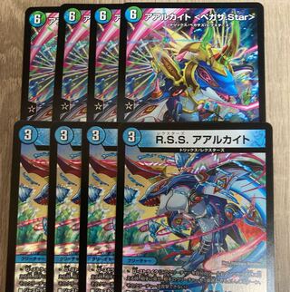 Aalukite <Pegasa.Star> R.S.S. Aalukite 4 pieces each