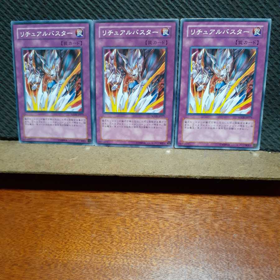 Popotan] Yu-Gi-Oh! 1544 Ritual Buster 3-card set, normal.