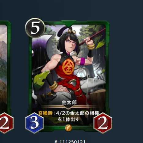 pomikan氏専用の金太郎