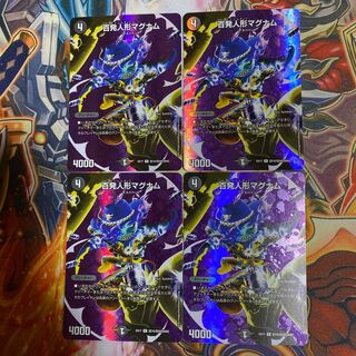 百発人形マグナム R-foil4枚セット