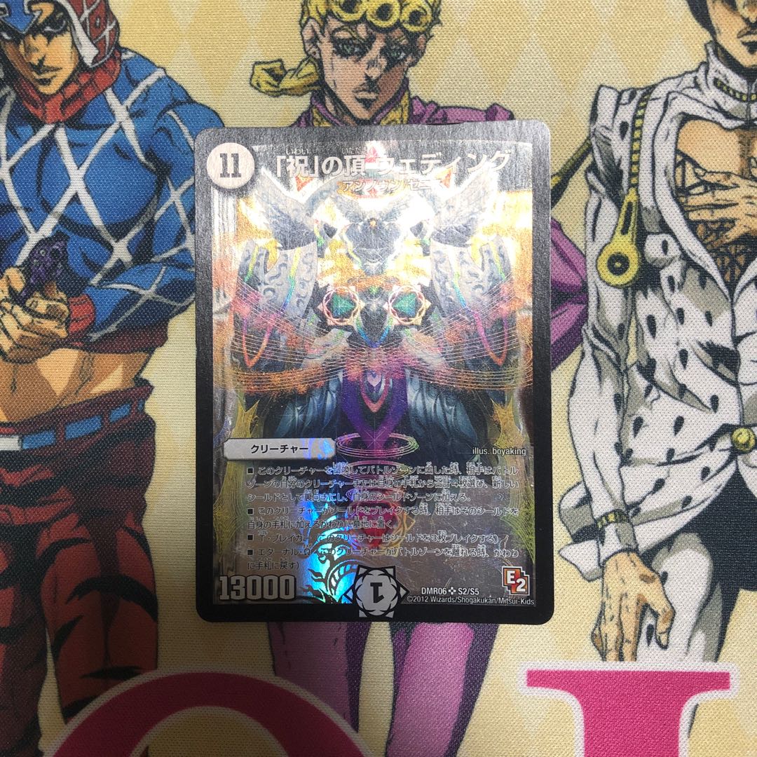 Early] "Celebration" peak Wedding