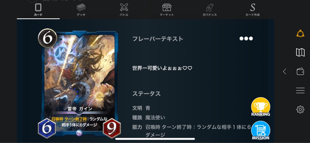 青　リミテッドレジェンド　ガイン