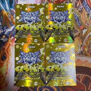 緊急再誕 R-foil4枚セット