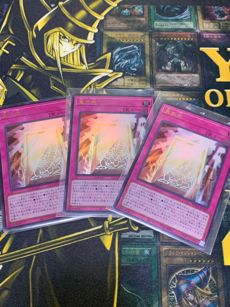 遊戯王　真の光　ウルトラ　UR