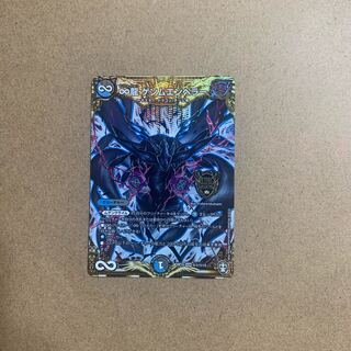 ∞ Dragon Genm Emperor KGM