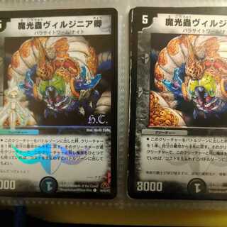 ヴィルジニア卿