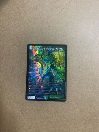 流星のガイアッシュ・カイザー SR