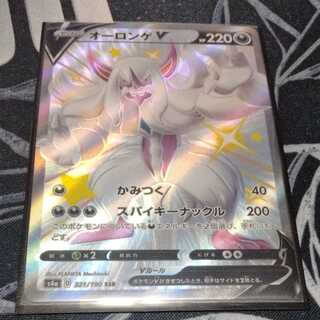 GrimmsnarlV SSR 1 piece