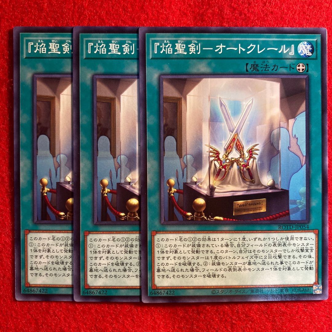 The Flame Holy Sword: Auto Clair" ☆4732