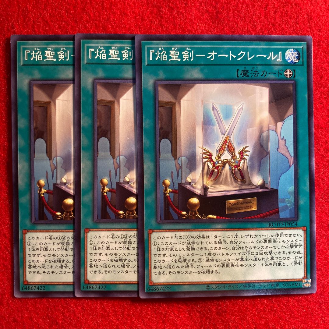 The Flame Holy Sword: Auto Clair" ☆4735