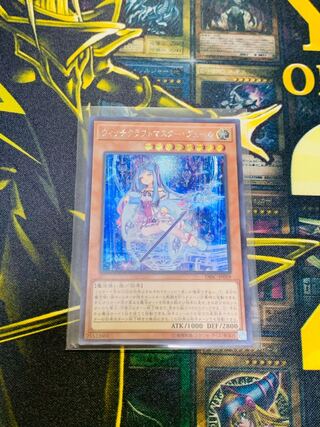 Yu-Gi-Oh! Witchcrafter Madame Verre Verre Secret