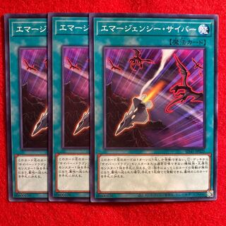 エマージェンシー・サイバー☆4740