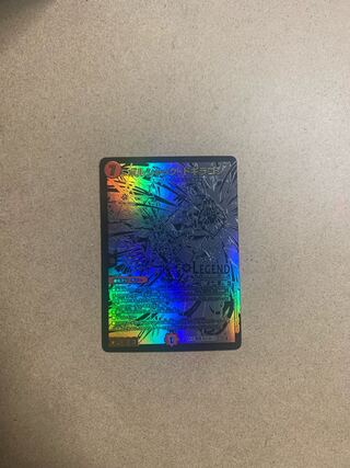 ボルシャック・ドギラゴン LEG BE2/BE10 1枚