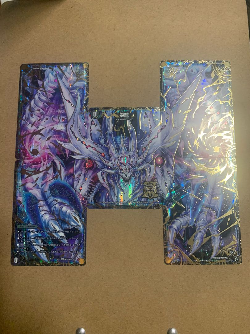 Genesis of Annihilation Zero Mu/Zero Dragon MSZ