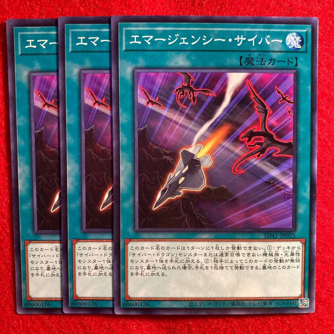 Cyber Emergency☆4741