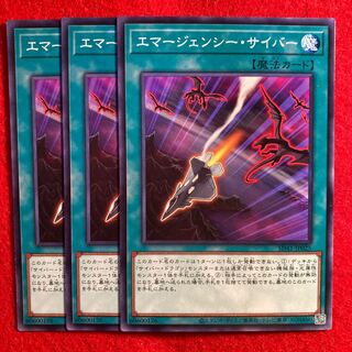 Cyber Emergency☆4741