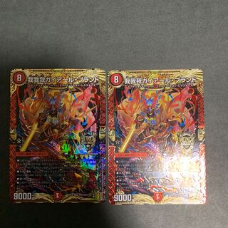 我我我ガイアール・ブランド 2枚