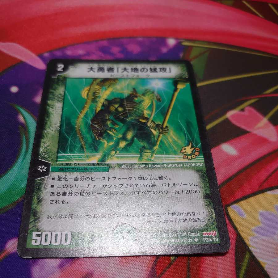 Barkwhip, the Smasher Promo