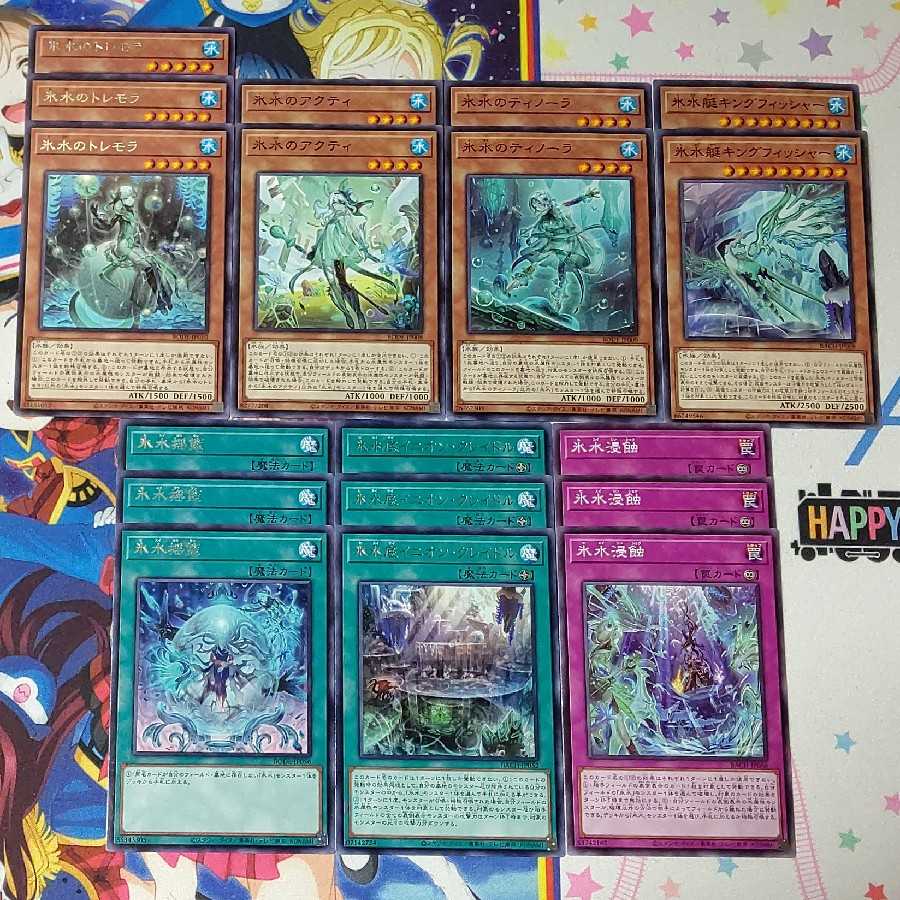 氷水18枚セット②