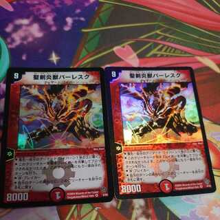 Balesk Baj, the Timeburner