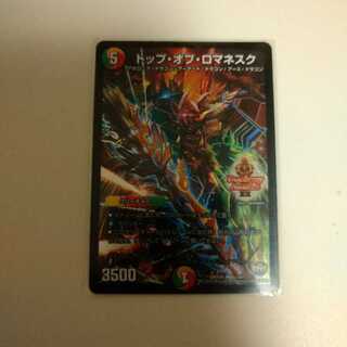 トップ・オブ・ロマネスク