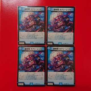 Ura-Kiri Kakushi Recipe